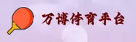 【官网】万博APP最新版 - 安全官方入口