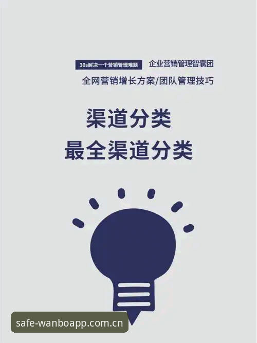 万博官方正版入口与第三方渠道对比：安装教程推荐哪家更可靠？